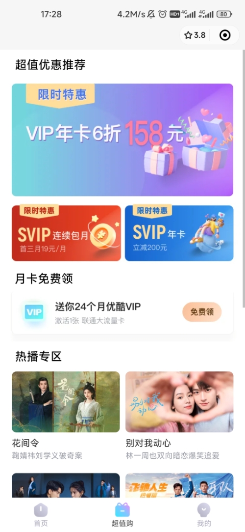 優(yōu)酷視頻